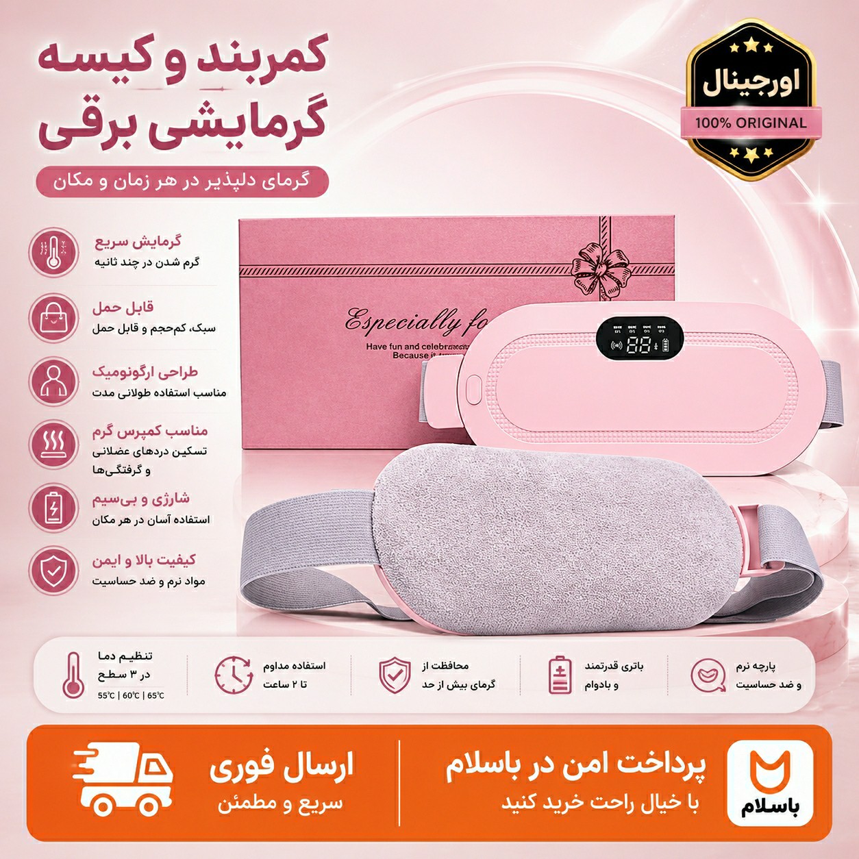 ماساژور شکم بند حرارتی مدل YAEIYبا گارانتی گلد و اقساطی