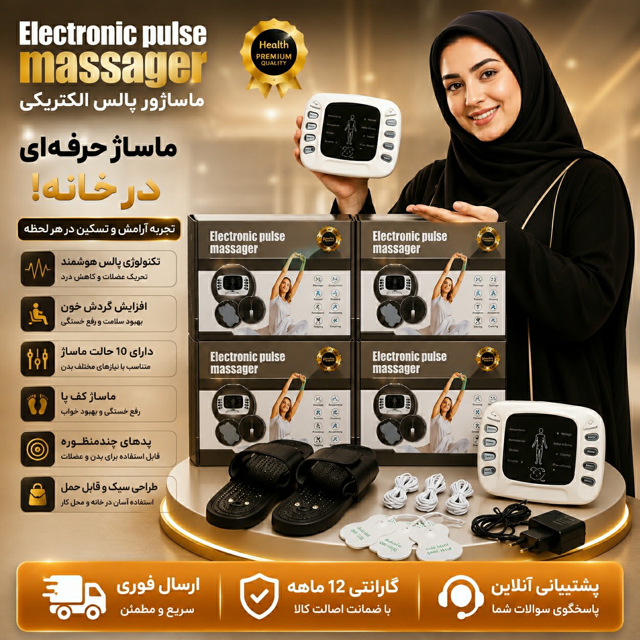 ماساژور پالس الکتریکی/ارسال فوری/اقساطی/ضمانتنامه کتبی
