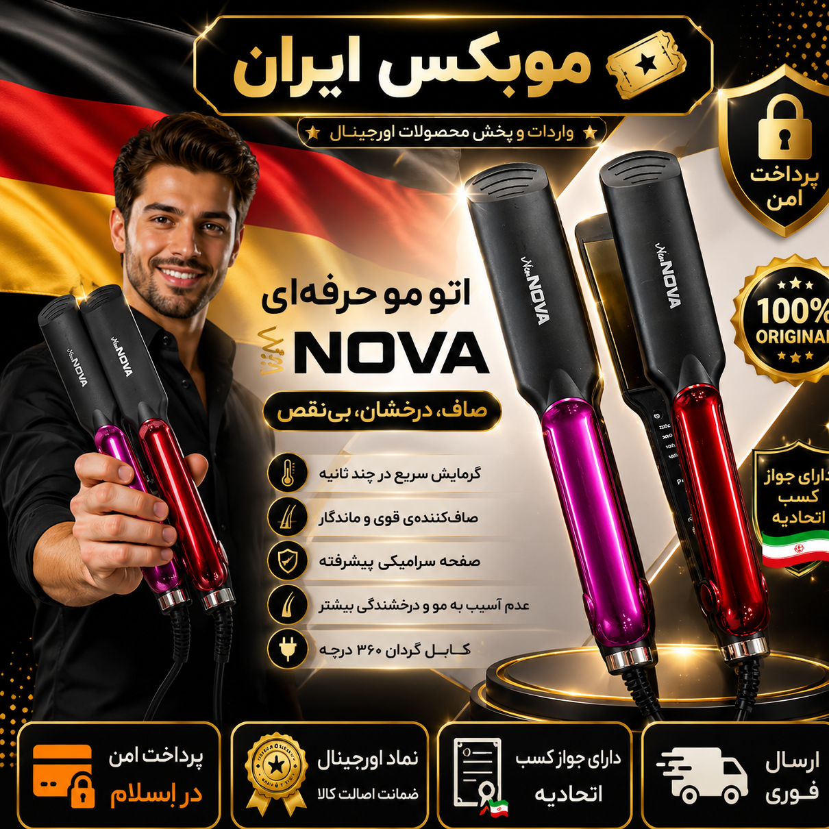 اتومو نوا سرامیکی کیفیت عالی/گارانتی کتبی/وارداتی/ارسال فوری
