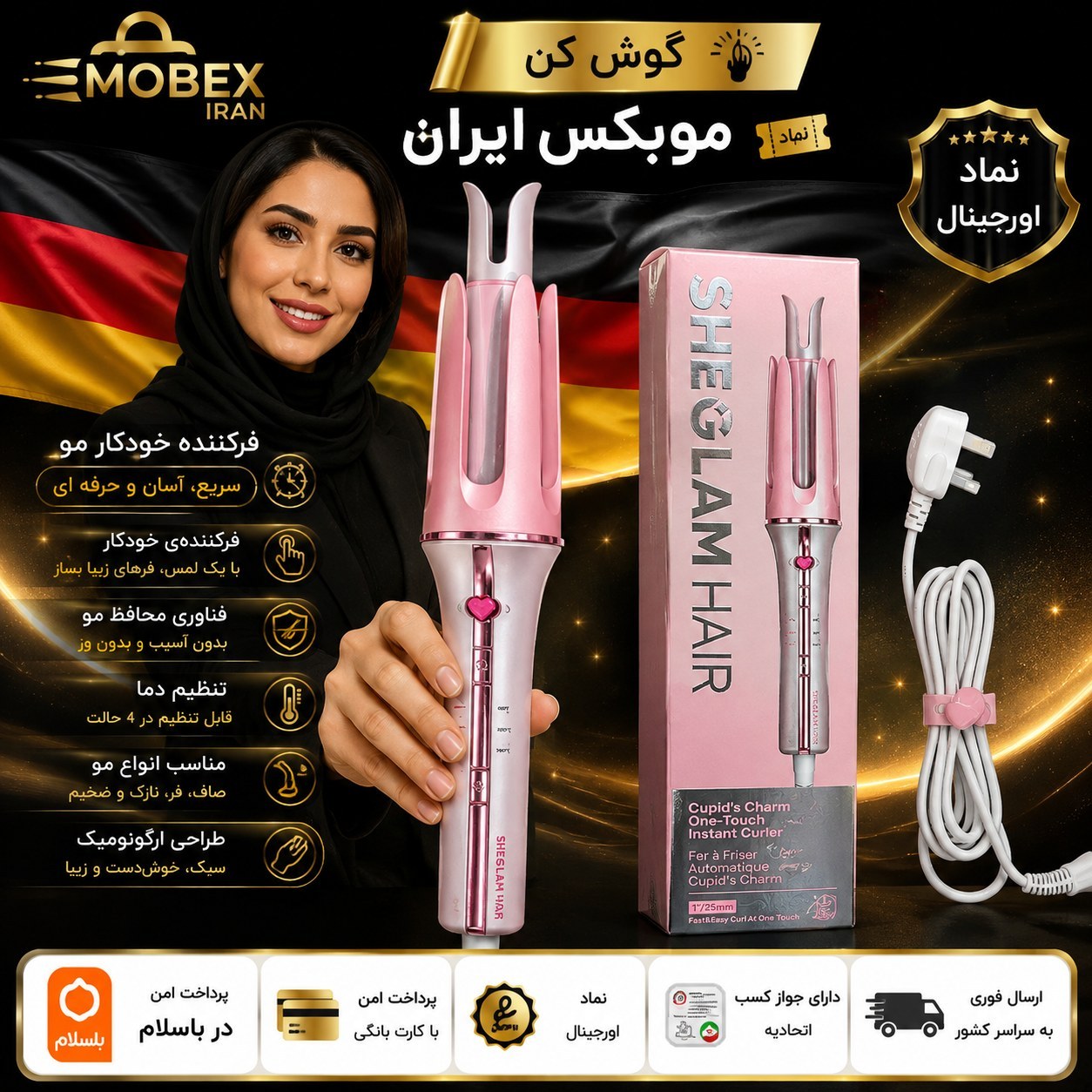 کرلی شیگلم صورتی اصلی تضمینی25mm/گارانتی طلایی/اورجینال/ارسال فوری