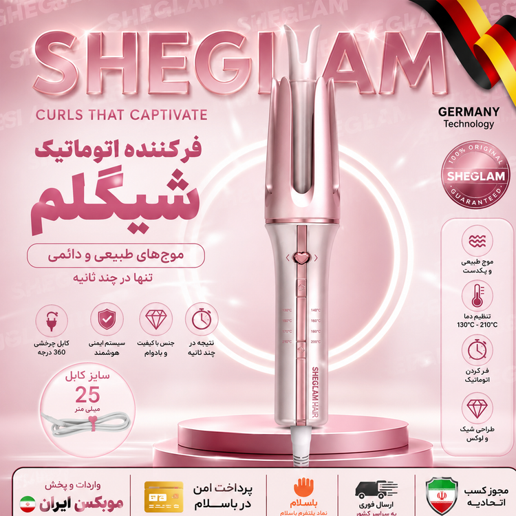 کرلی شیگلم صورتی اصلی تضمینی25mm/گارانتی طلایی/اورجینال/ارسال فوری