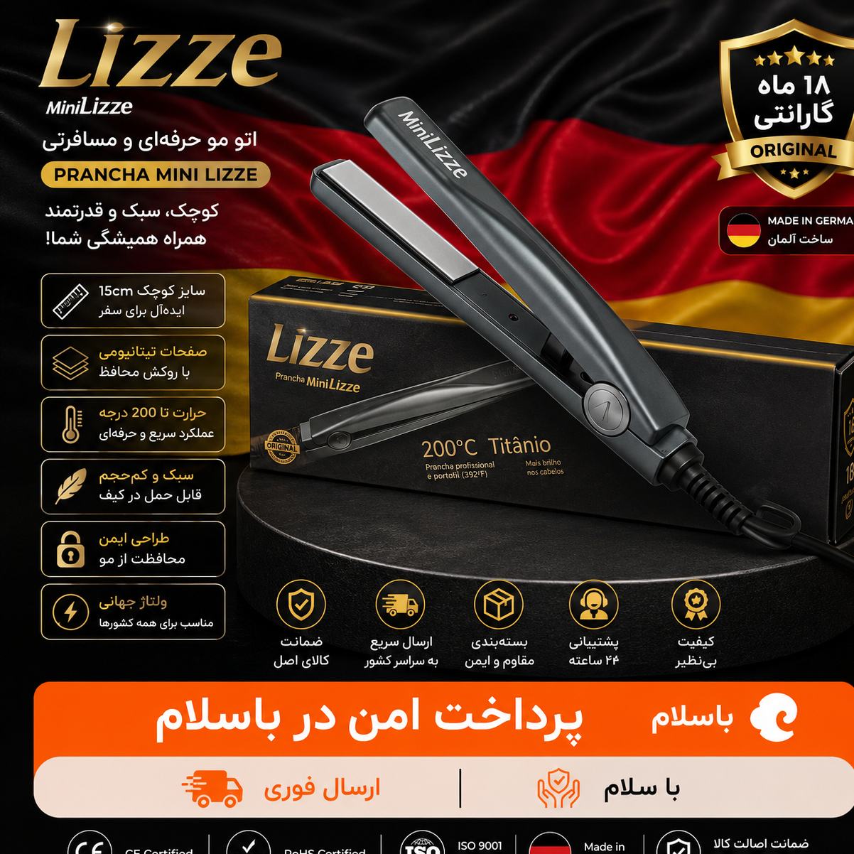 اتو مسافرتی لیز درجه یک/گارانتی طلایی/ارسال فوری/اقساطی