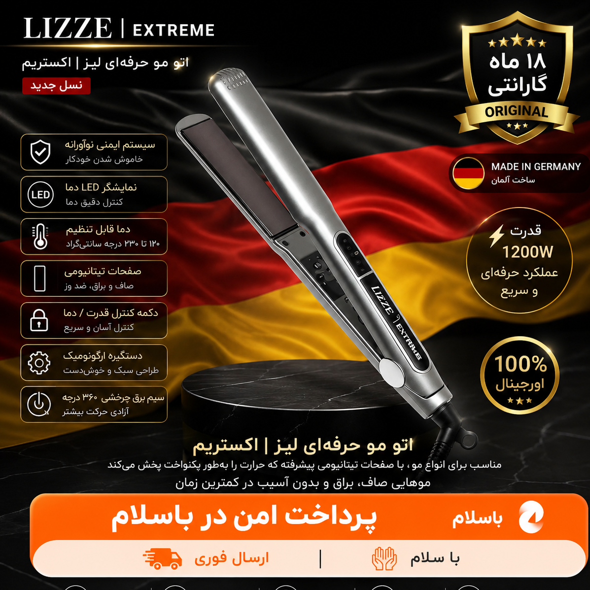 اتو لیز اصلی با گارانتی کتبی/وارداتی تیتانیومی/کراتینه/ارسال فوری