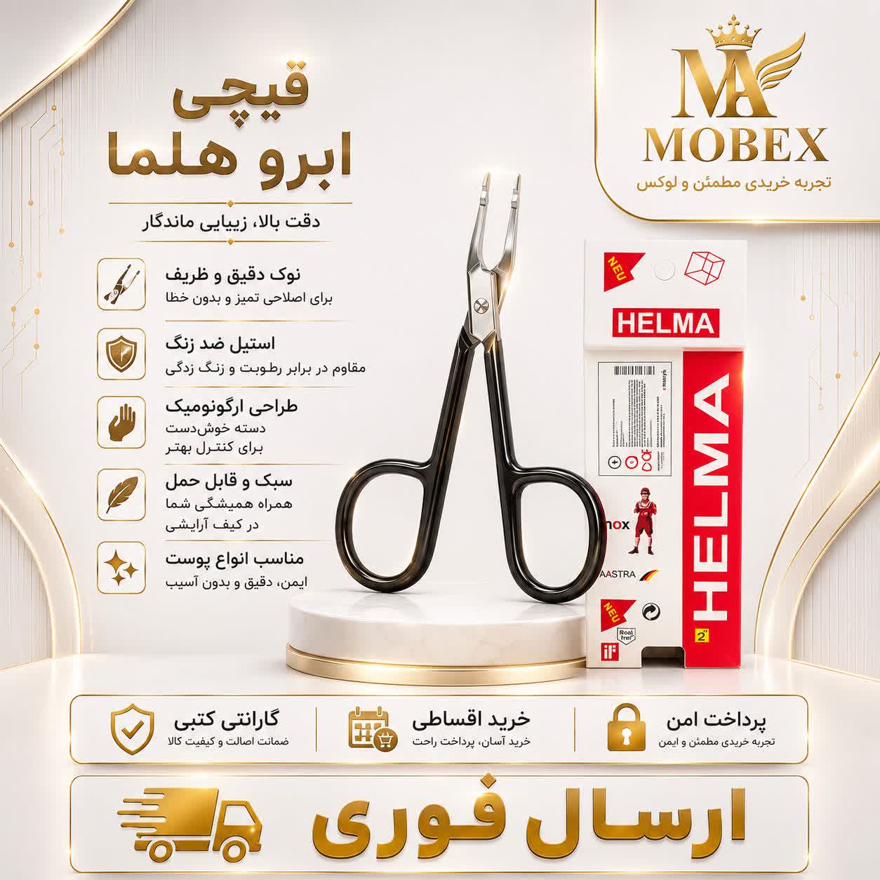 موچین قیچی حلما اصلی/وارداتی/اقساطی