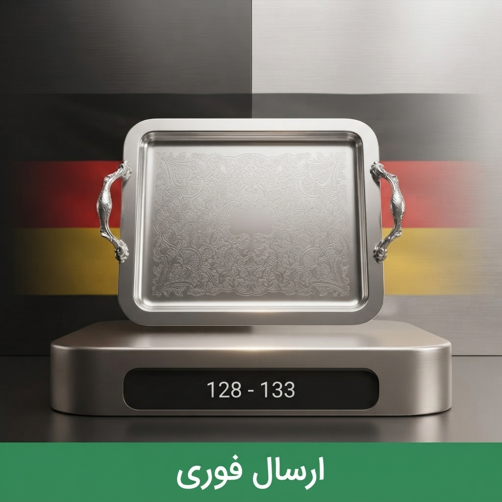 سینی استیل دسته دار مربع /گارانتی کتبی/ارسال فوری