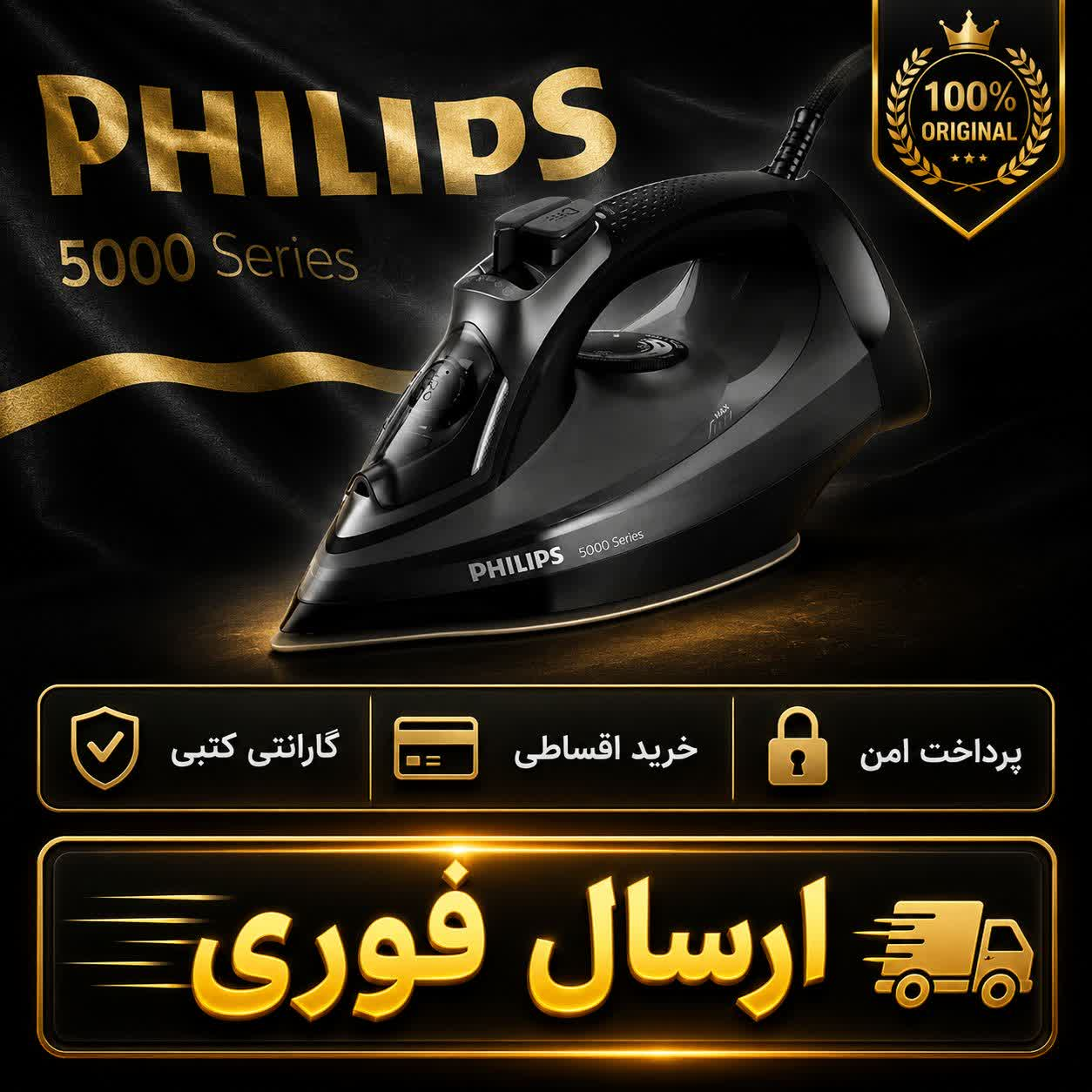 اتودستی فیلیپس حرفه ای وارداتی/کف سرامیک/گارانتی کتبی /ارسالی فوری