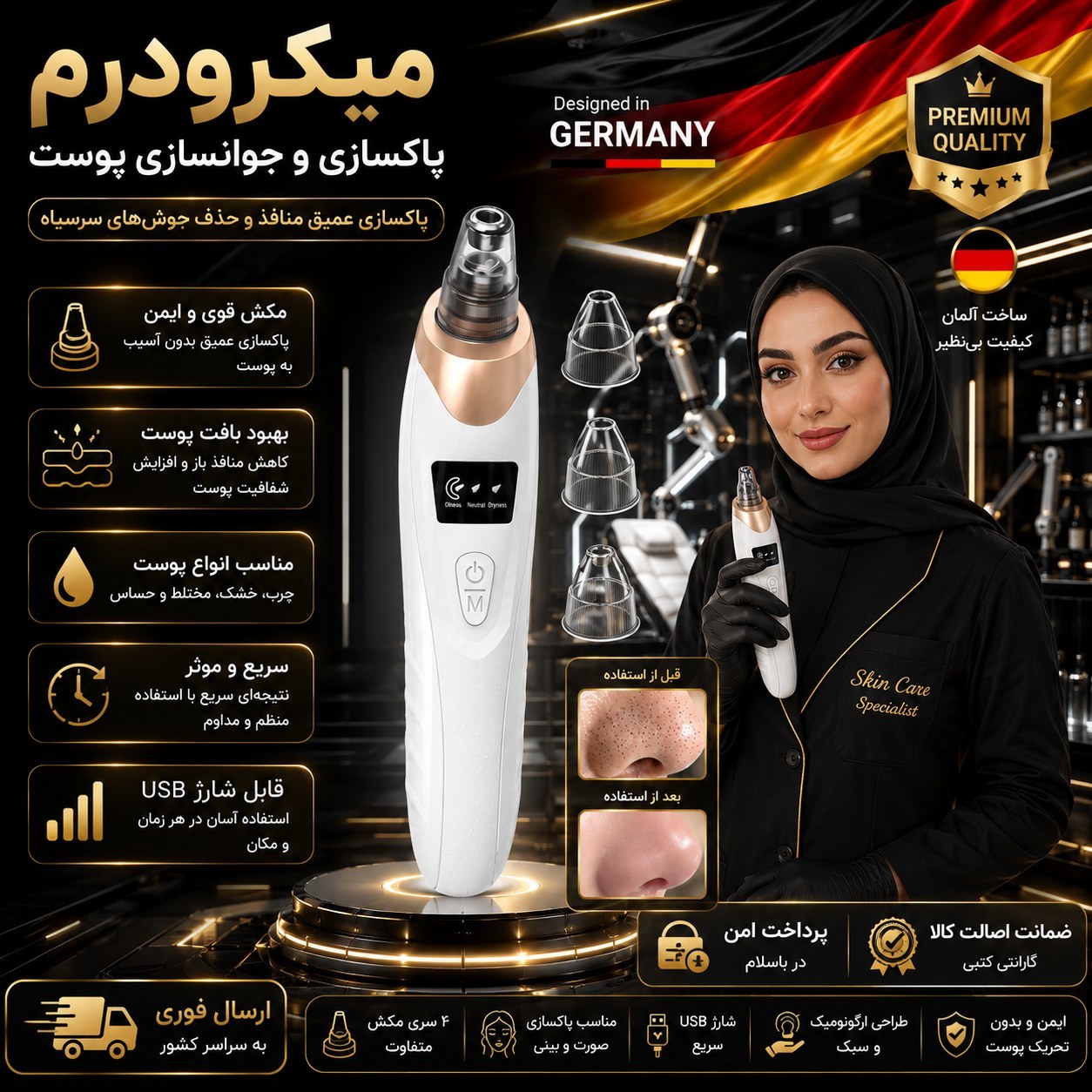 میکرودرم / پاکسازی پوست فشیال/ اورجینال باگارانتی /اقساطی