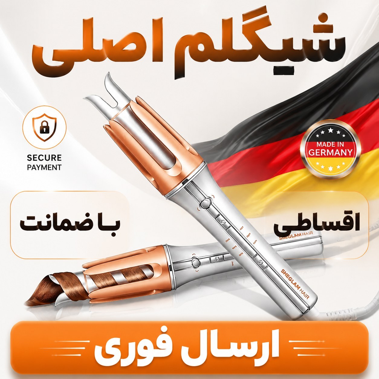 کرلی شیگلم 25و32 اصلی /با گارانتی کتبی و شناسه کالا/ارسال فوری