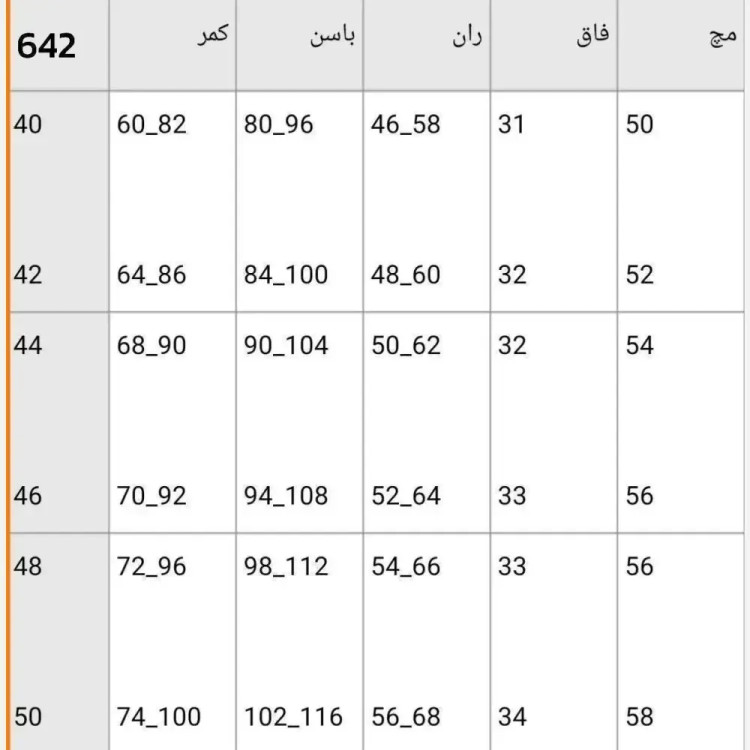 شلوار دمپا جلو دکمه بنگال کش سایز 40 تا 50