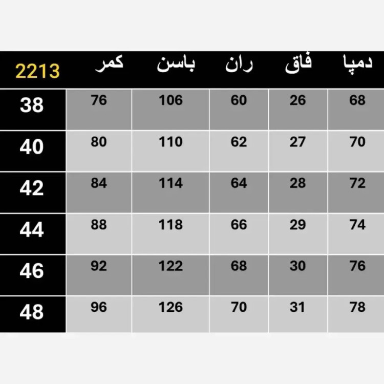 شلوار بگ جین درجه یک زنانه مدل شافل کد 2213