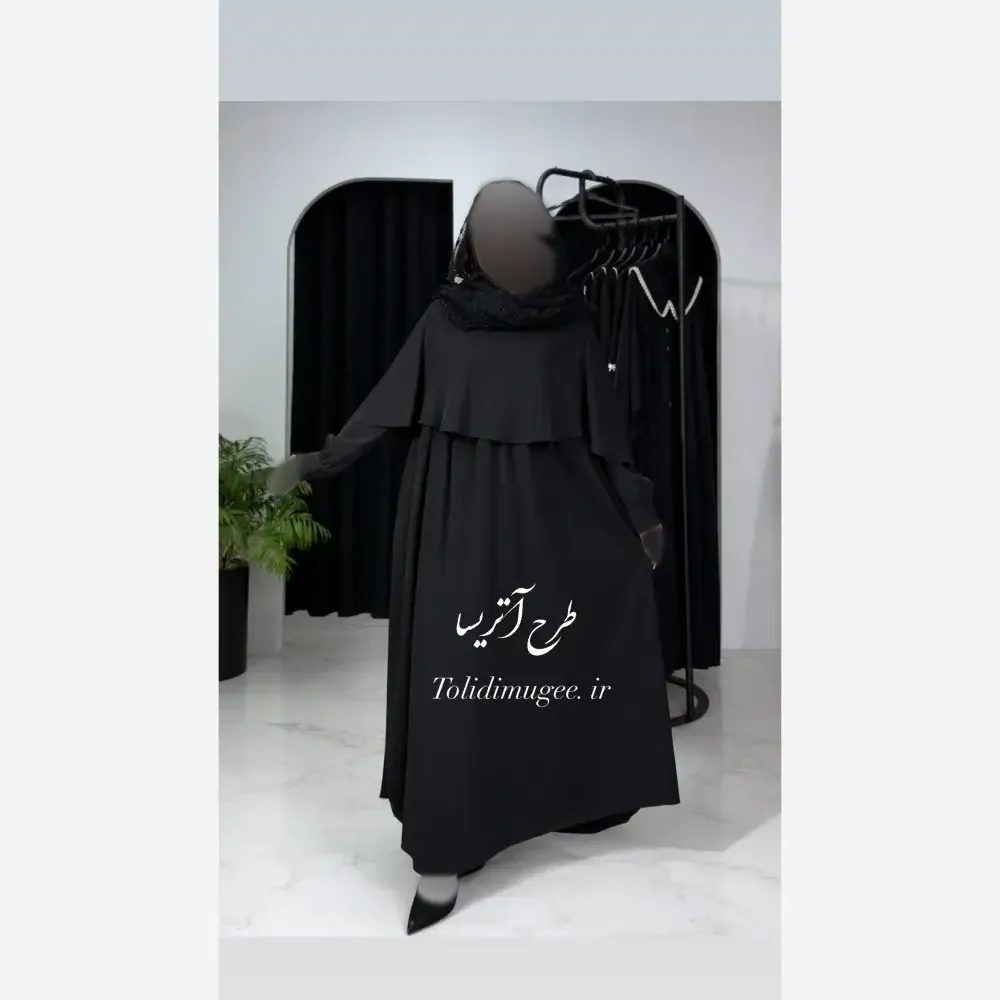 عبای دو تکه زنانه مدل آتریسا جنس الیزه فری سایز