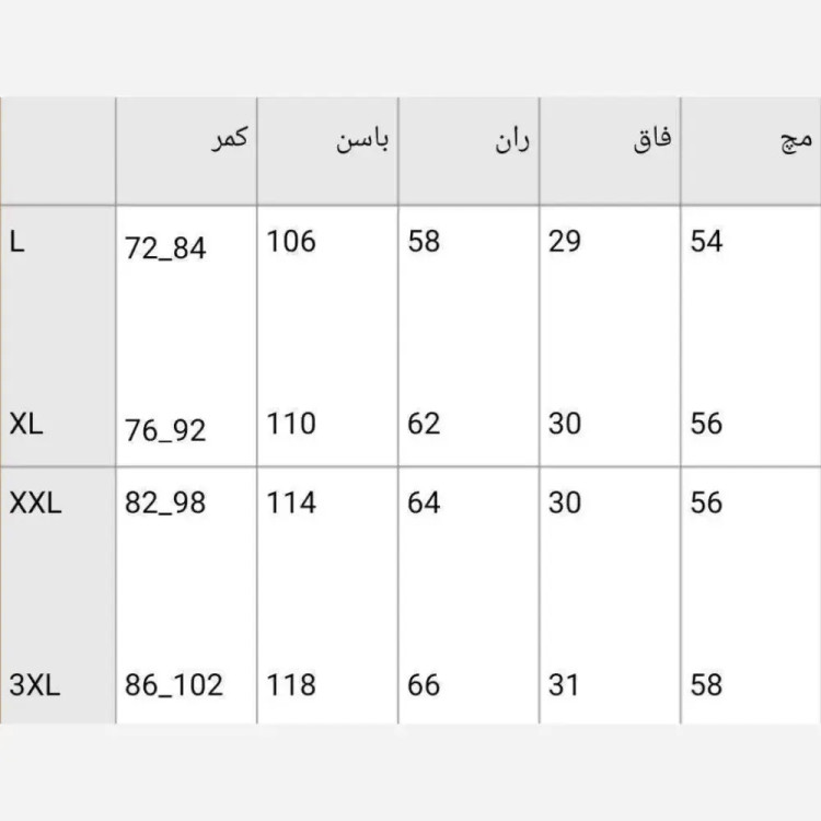 شلوار بگ زنانه کرپ مورگان درجه یک قد 112