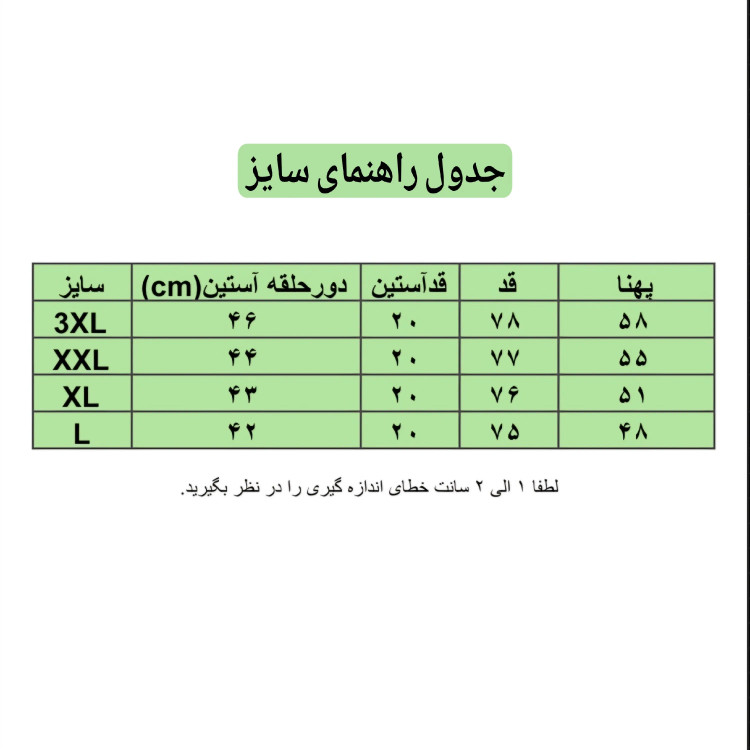 پیراهن مردانه مراکشی بیسکوییتی آستین پاکتی شیاکو ور