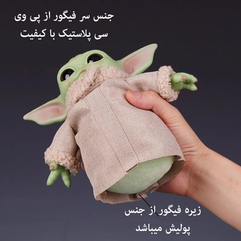 فیگور طرح یودا مدل استاروارز کد 569 ارتفاع 17 سانتیمتر
