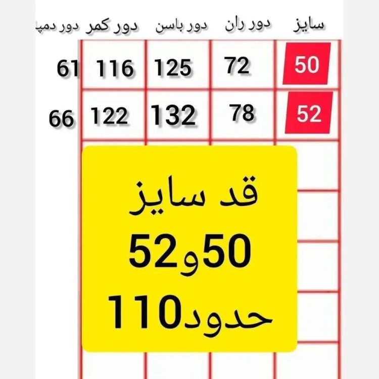 شلوار بگ مازراتی زنانه جنس مازراتی نخ توییست 330 گرمی سایز 42 تا 52