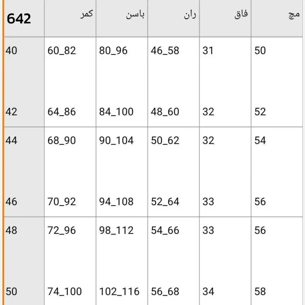 شلوار دمپا دکمه دار زنانه جنس بنگال کش سایز 40 تا 50