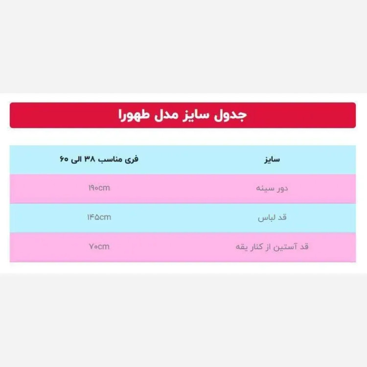 مانتو عبایی زنانه مدل طهورا جنس کرپ ندا اماراتی جواهر دوزی شده فری سایز