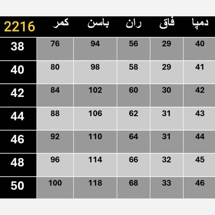 شلوار راسته زنانه مازراتی چاکدار مشکی سایز 38 تا 46