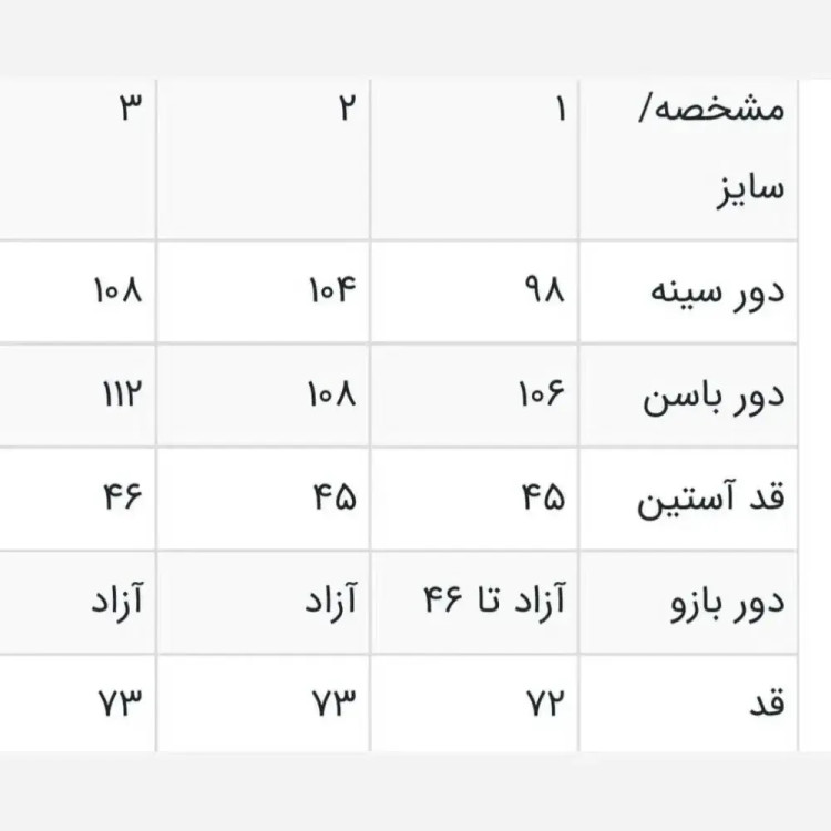 شومیز زنانه مدل آفتاب جنس الیزه گرم بالا قد 72