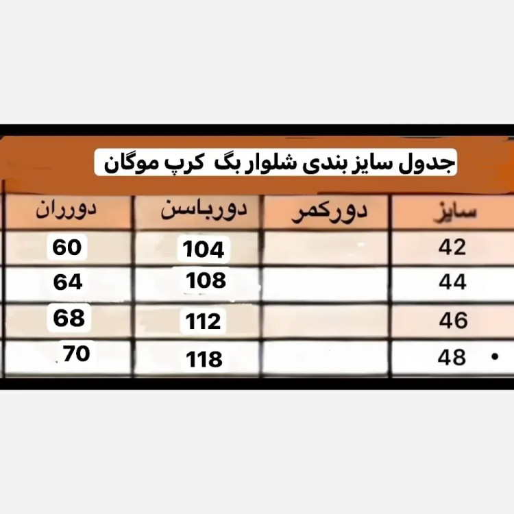 شلوار زنانه کرپ مورگان دمپا ریزشی مجلسی و روزمره جیبدار