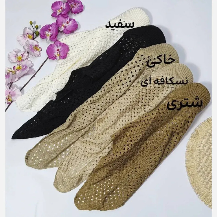 دورگ قلاب بافی نقابدار زنانه تابستانه در 5 رنگ