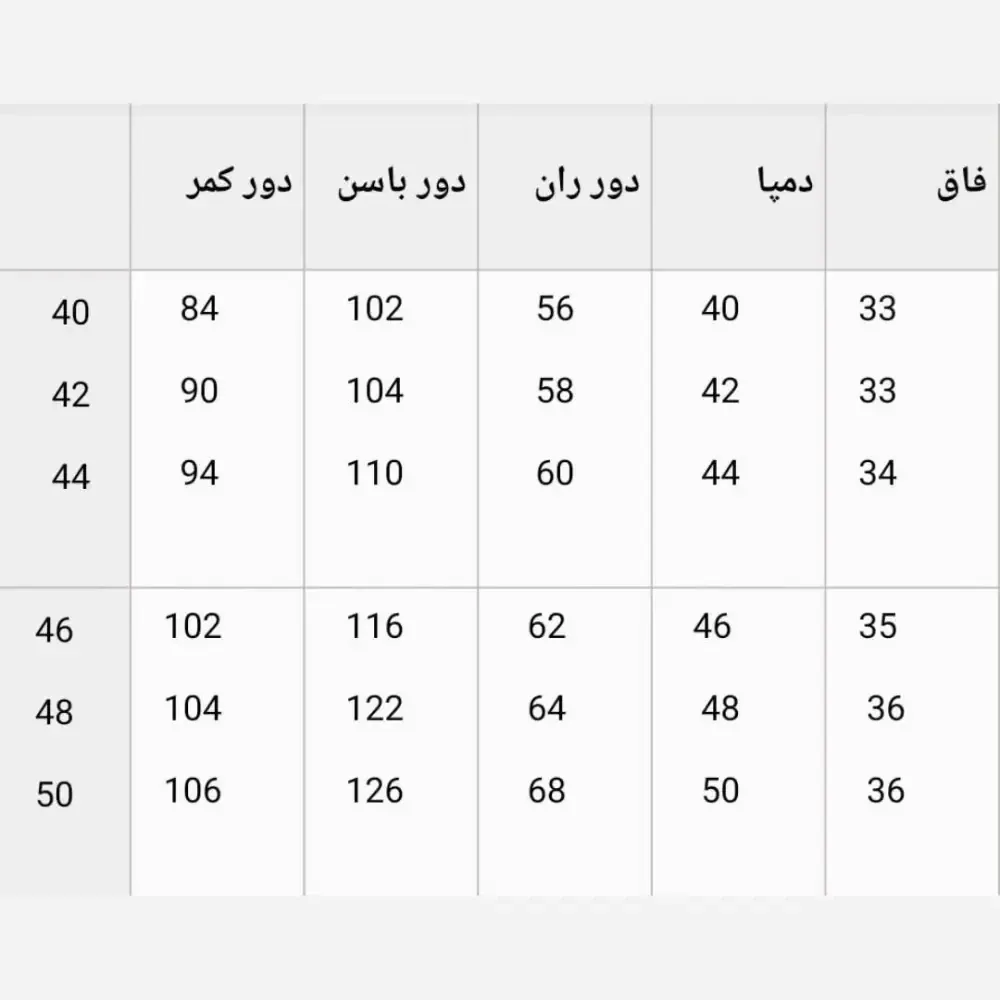 شلوار راسته زنانه جنس مازراتی اعلا قد 102 سایز 40 تا 50 (2)
