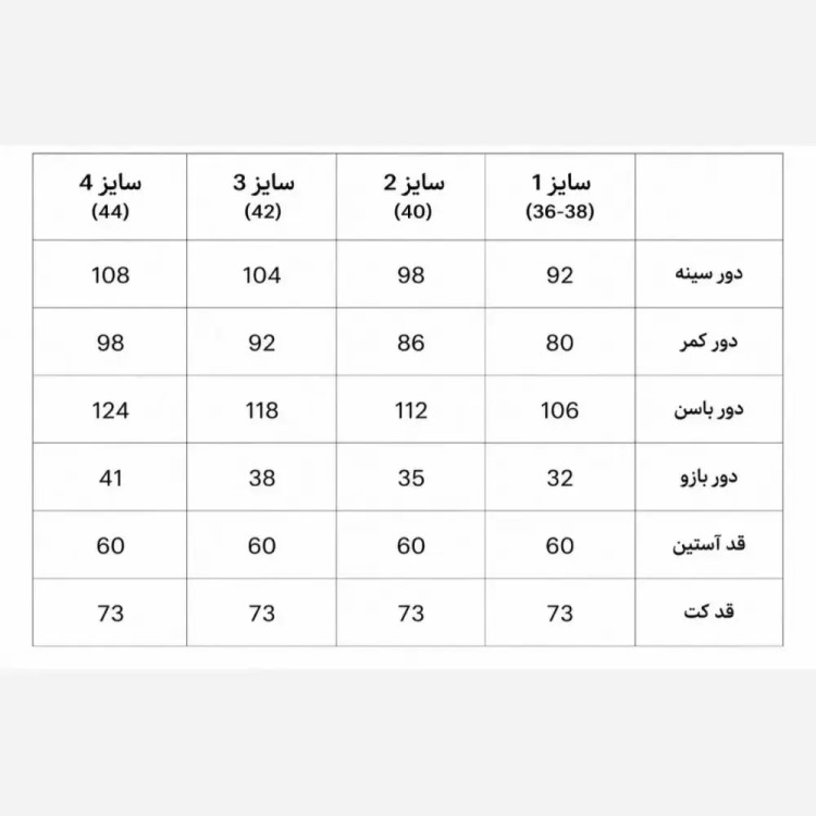 کت و شلوار زنانه مزونی مدل ارکیده جنس کرپ لکسوس رنگ مشکی