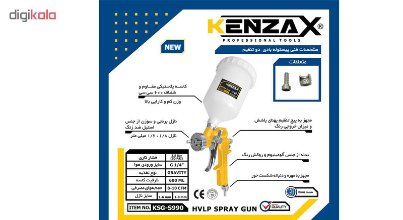 پیستوله رنگ کنزاکس مدل KSG-990-16
