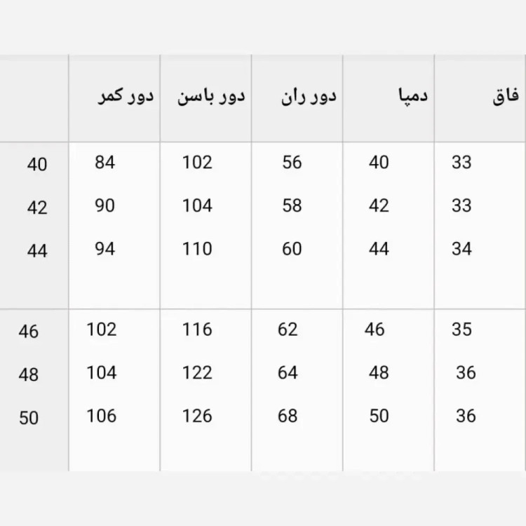 شلوار راسته زنانه جنس مازراتی اعلا قد 102 سایز 40 تا 50