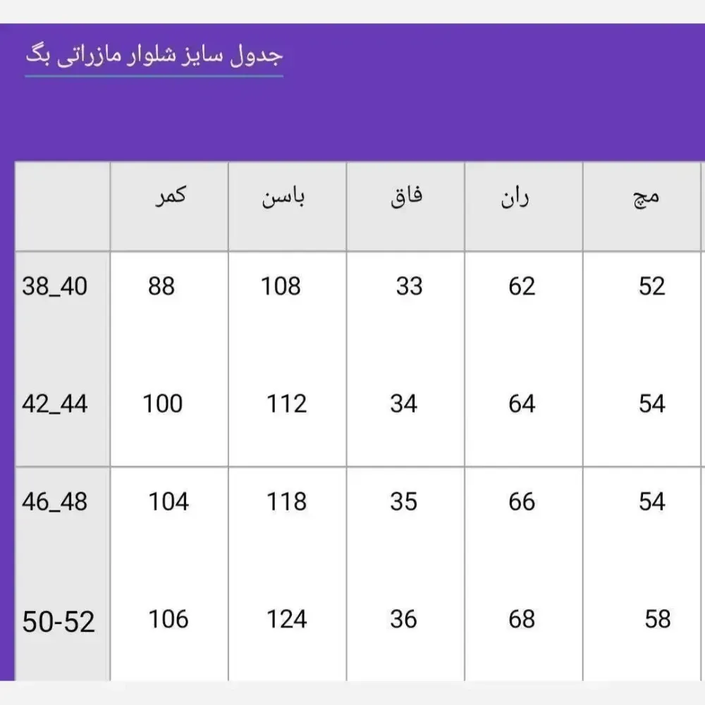 شلوار بگ زنانه مازراتی مشکی قد 102 با کمر کشی