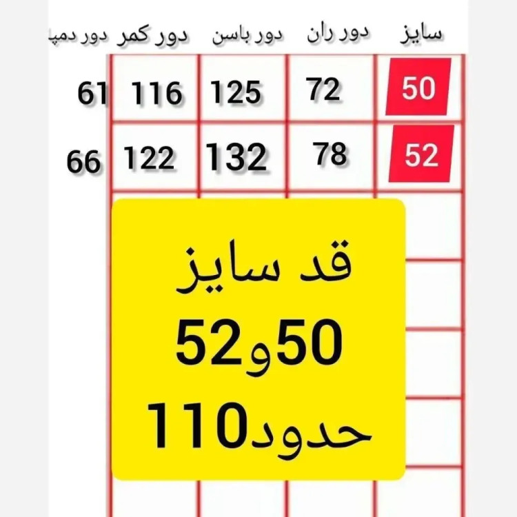 شلوار بگ زنانه پارچه مازراتی نخ توییست مدل دمپا گشاد سایز بزرگ