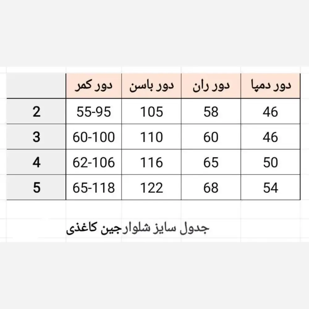 شلوار بگ جین کاغذی زنانه کمرکش قد 100 در 4 رنگ متنوع (2)