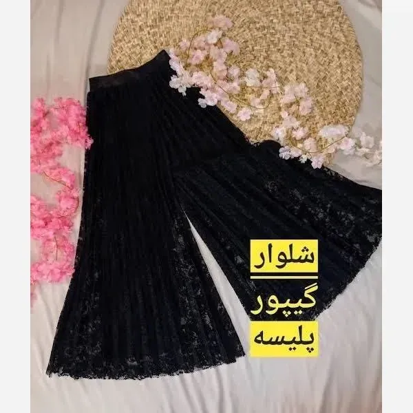 شلوار زنانه پلیسه گیپور آستردار رنگ مشکی سایز 38 تا 48