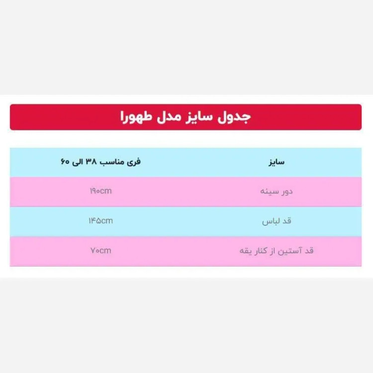 مانتو عبایی زنانه مدل طهورا جنس کرپ ندا اماراتی فری سایز مشکی با جواهر دوزی و زیپ مخفی