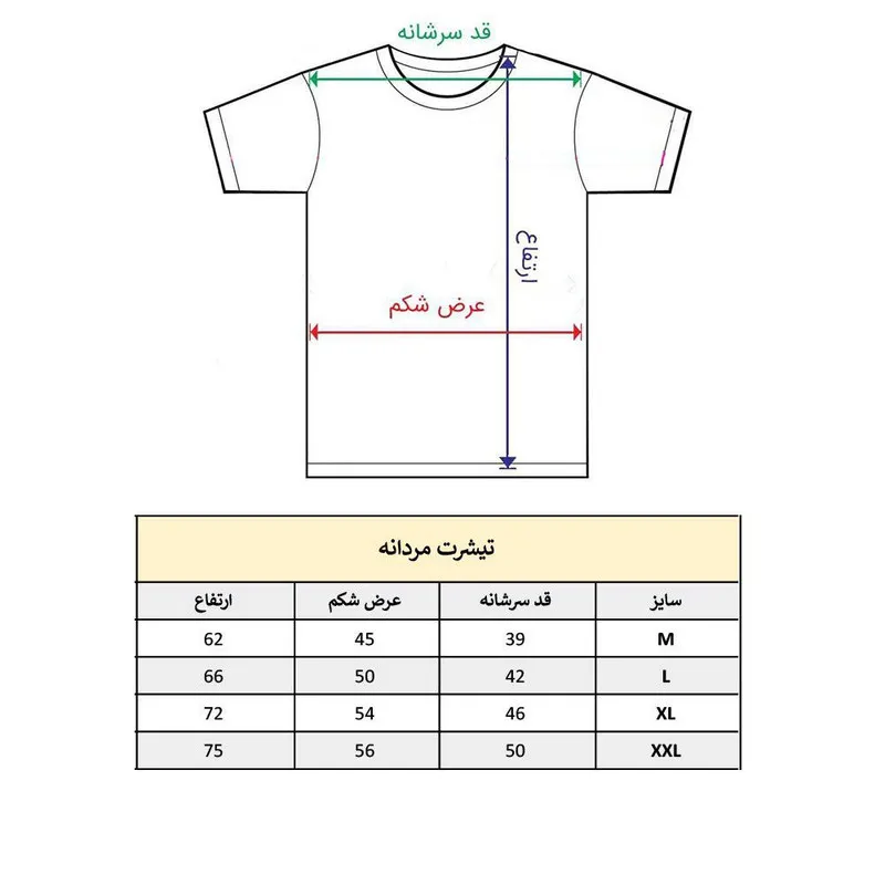 تیشرت آستین کوتاه مردانه پاد آفرین مدل تاج کد 1907 جنس نخ و پلی استر
