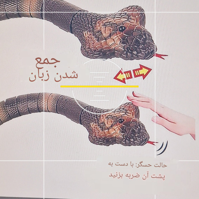 ربات کنترلی مدل مار کبرا کد 8809 با قابلیت خزیدن
