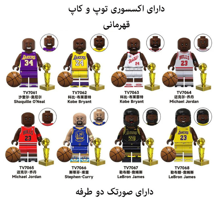 فیگور مدل بسکتبالی طرح اکسسوری دار کد 01 ارتفاع 5 سانتیمتر مجموعه 8 عددی