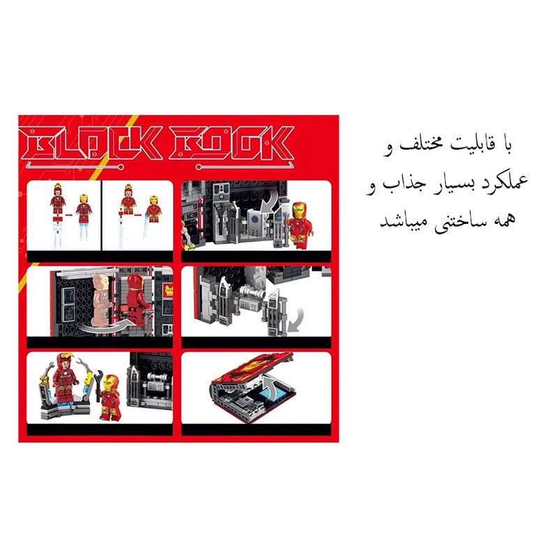ساختنی 445 تکه مدل کتاب ایرونمن طرح Hero کد 7075