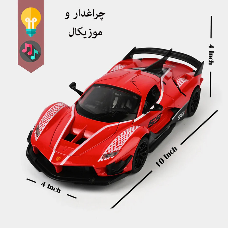 ماشین بازی مدل فراری طرح لا فراری کد 5471