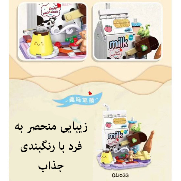 ساختنی 173 تکه مدل بستنی و شیر پاکتی طرح جاخودکاری کد 1033