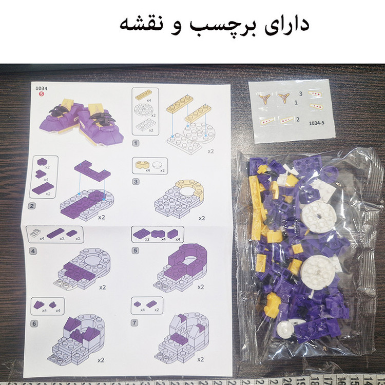 ساختنی 106 تکه دکتر استار مدل کتونی بسکتبال طرح Purple کد 1034A