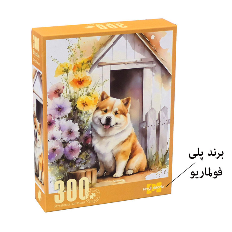 پازل 300 تکه پلی فول ماریو مدل سگ ملوس طرح Art کد 88799 مناسب برای 8 سال به بالا