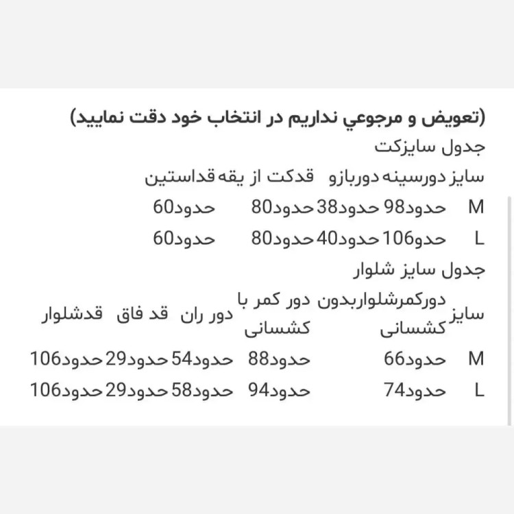کت شلوار زنانه مازراتی مشکی نگیندار مدل دمپا گشاد سایز 36 تا 42