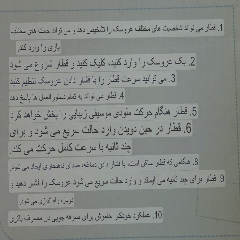 قطار بازی مدل فانتزی کد 80068