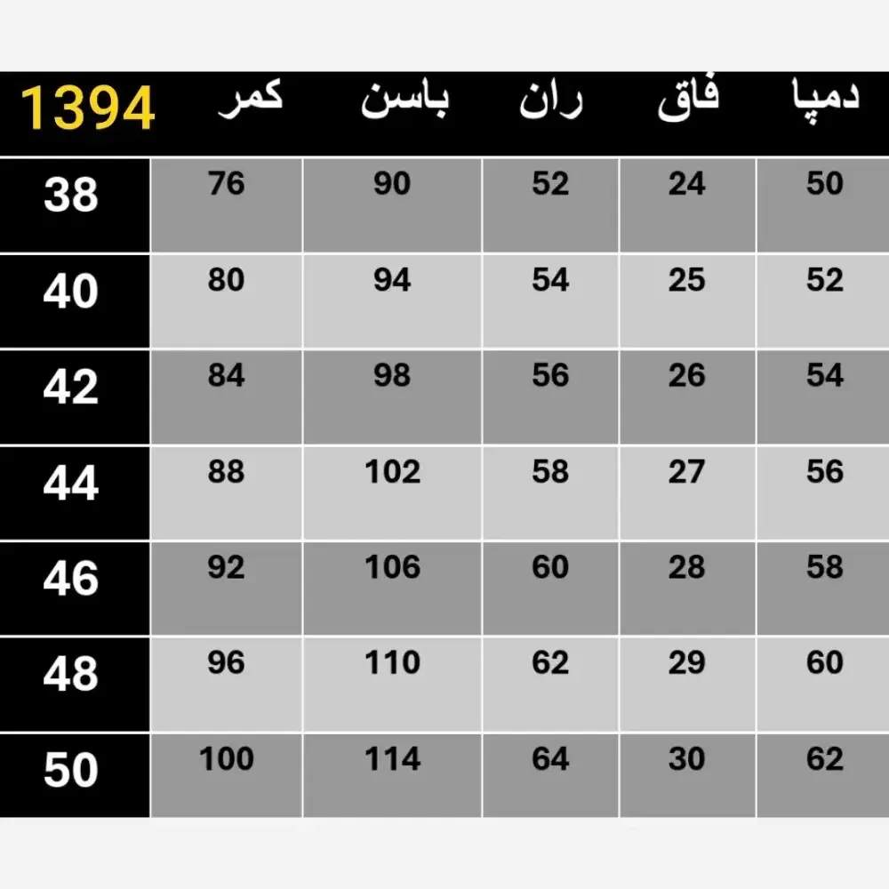 شلوار بوتکات زنانه پارچه مازراتی 330 گرم درجه یک کد 1394