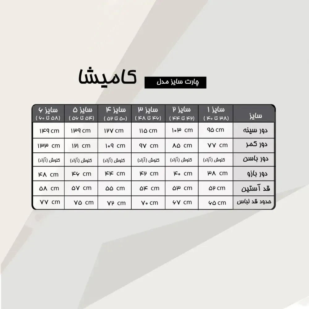 کت مجلسی زنانه مدل کامیشا بیگ سایز جنس سوپر مازراتی با خرجکار نگین و مروارید