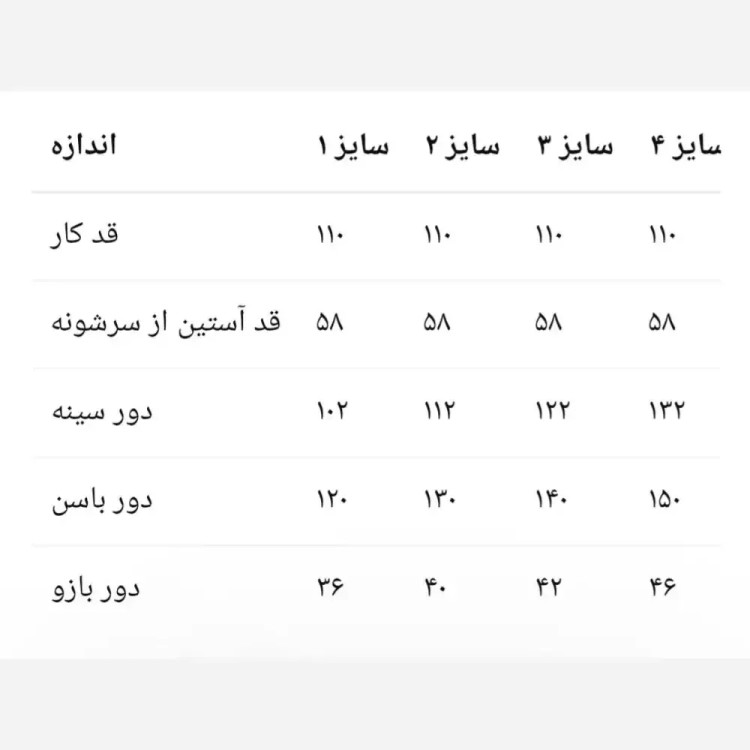مانتو گلدوزی شده مدل آوا جنس شانتون اسلپ درجه یک قد 110 سایز 38 تا 56