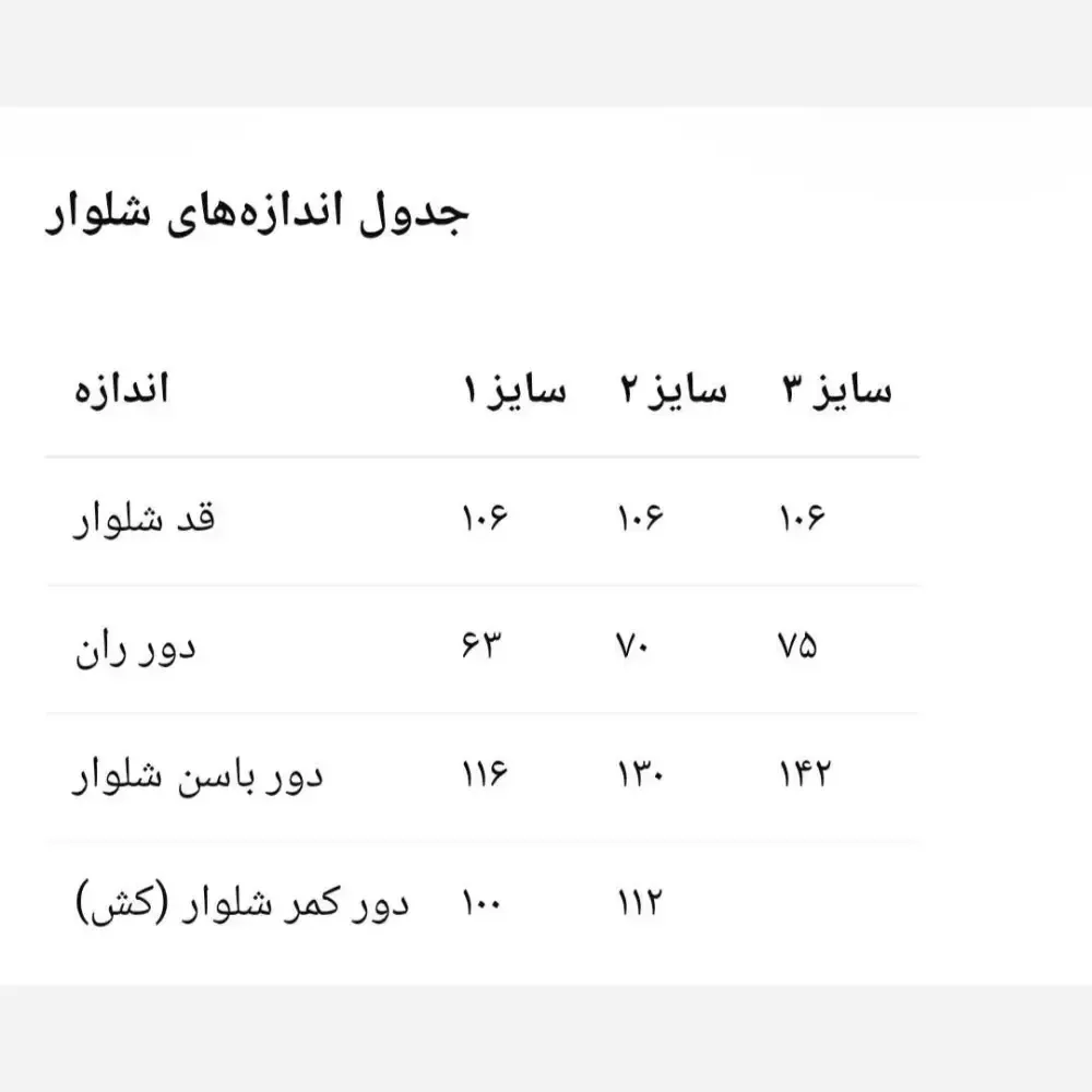 شلوار زنانه مدل نبات جنس پارچه هرمس سایز بزرگ 38 تا 56