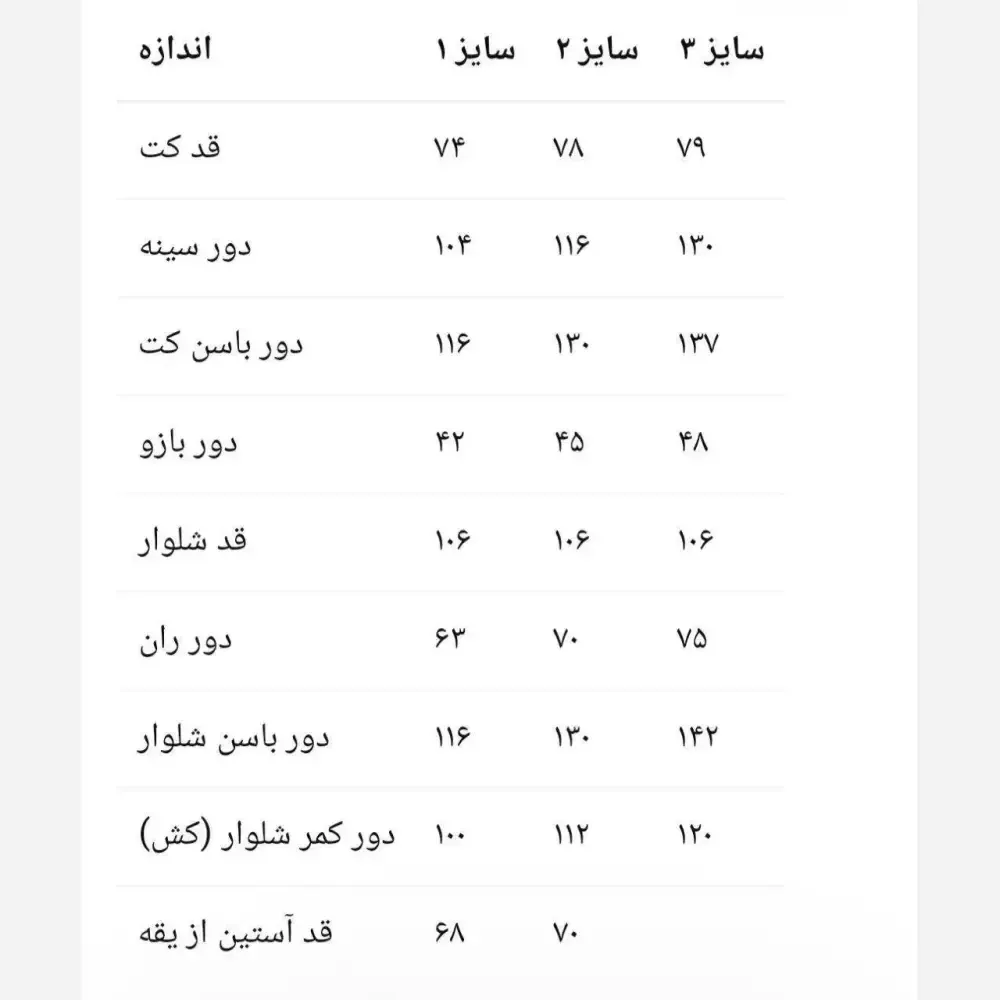ست کت و شلوار زنانه مدل فروغ جنس هرمس سایز بزرگ 38 تا 56