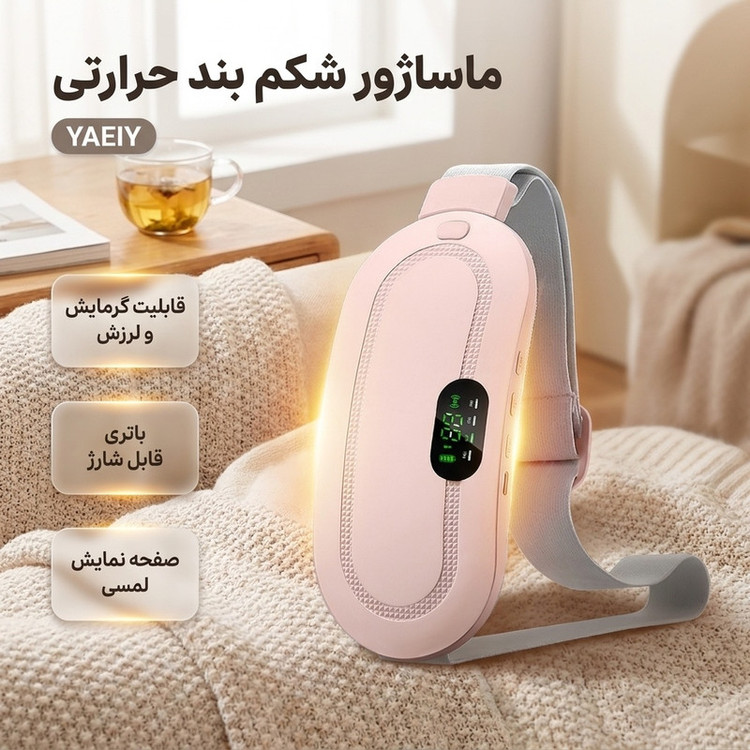 ماساژور شکم بند حرارتی مدل YAEIY